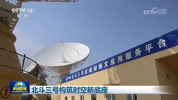 北斗三号完成全球星座在轨大规模软件升级，短报文通信能力大幅提升